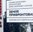 Все началось у рютинской плотины... - Еженедельник Перекресток всех дорог