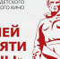 VI Межрегиональный фестиваль детского любительского кино «Мы нашей памяти верны» - Бологовский район
