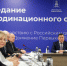 Координационный совет Первых - Бологовский район
