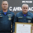 Награда Губернатора вручена сотруднику 25-й пожарно-спасательной части г. Бологое - Бологовский район