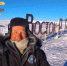 Работа на полюсе холода - Еженедельник Перекресток всех дорог