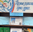 Разные религии - одна душа - Бологовская ЦБ