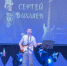 Сергей Вихляев покорил сердца бологовцев - Бологовский район