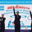 Бологовский округ представил себя на молодёжном форуме - Бологовский район